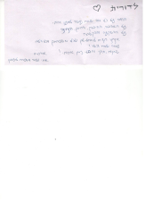 גן דורית