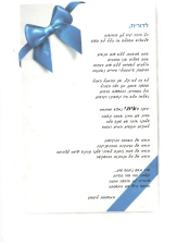 גן דורית