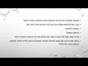 מכבסת טיפ טופ