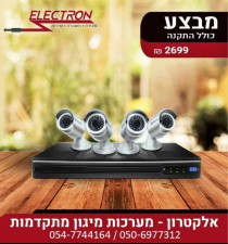 אלקטרון מערכות מיגון