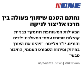 מולטי סקילס