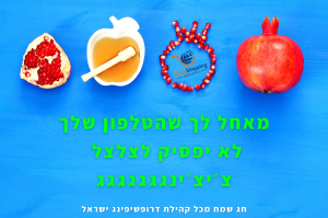 דרופשיפינג ישראל