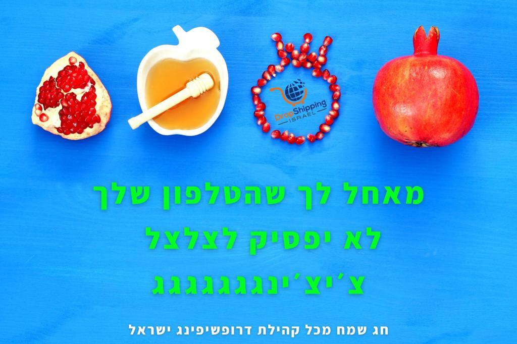 דרופשיפינג ישראל דרופשיפינג ישראל