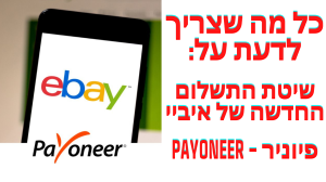דרופשיפינג ישראל
