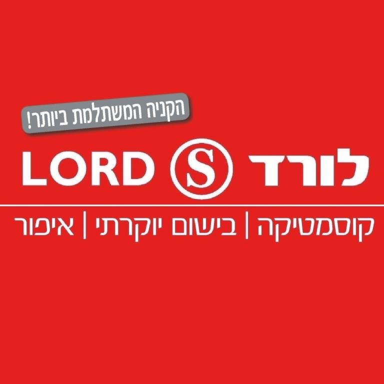 לורד אס קוסמטיקס לורד אס קוסמטיקס