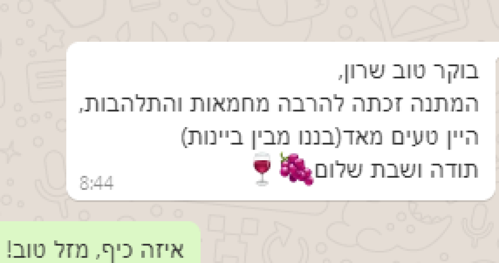 לחיים יין מהחבית לחיים יין מהחבית
