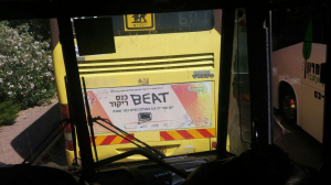 BEAT סטודיו לריקוד