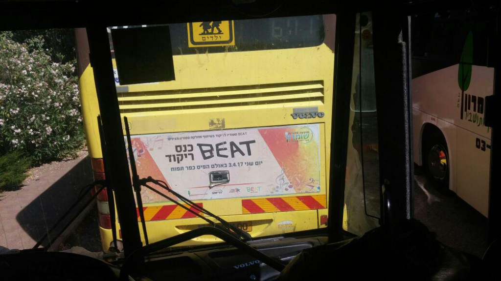 BEAT סטודיו לריקוד BEAT סטודיו לריקוד