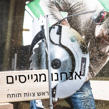טימבר ארט