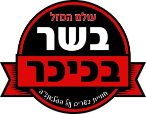 עולם המזל