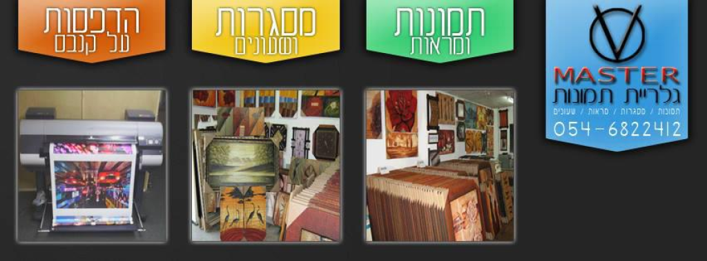 V Master Gallery V Master Gallery