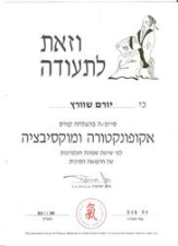 מילה ספא