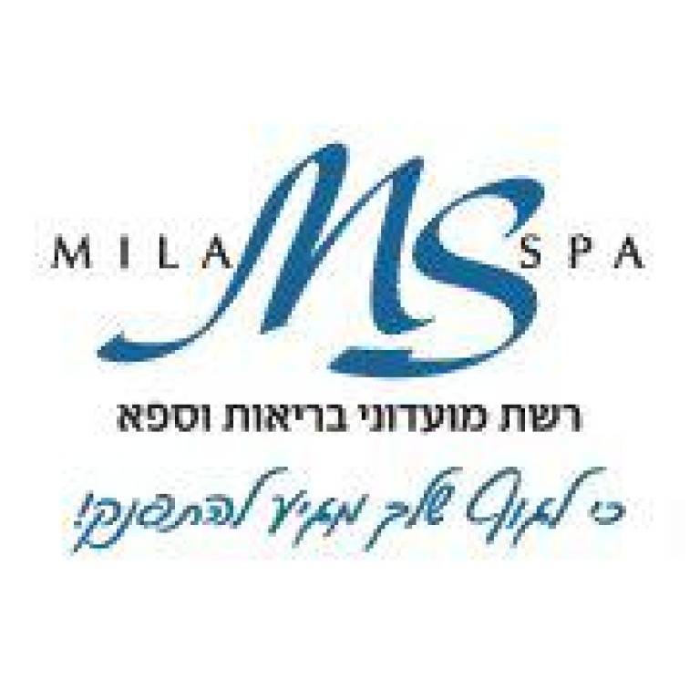 מילה ספא מילה ספא