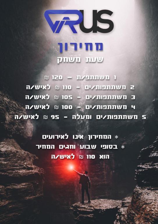 Virus Games וירוס גיימס Virus Games וירוס גיימס