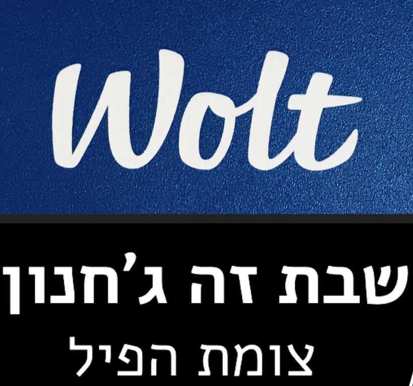 קיוסק הפיל קיוסק הפיל