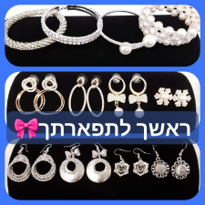 ראשך לתפארתך
