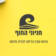 חניוני החוף