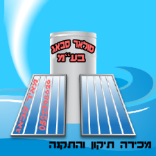 סולאר סבאג