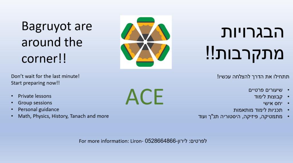 המרכז לליווי חינוכי המרכז לליווי חינוכי