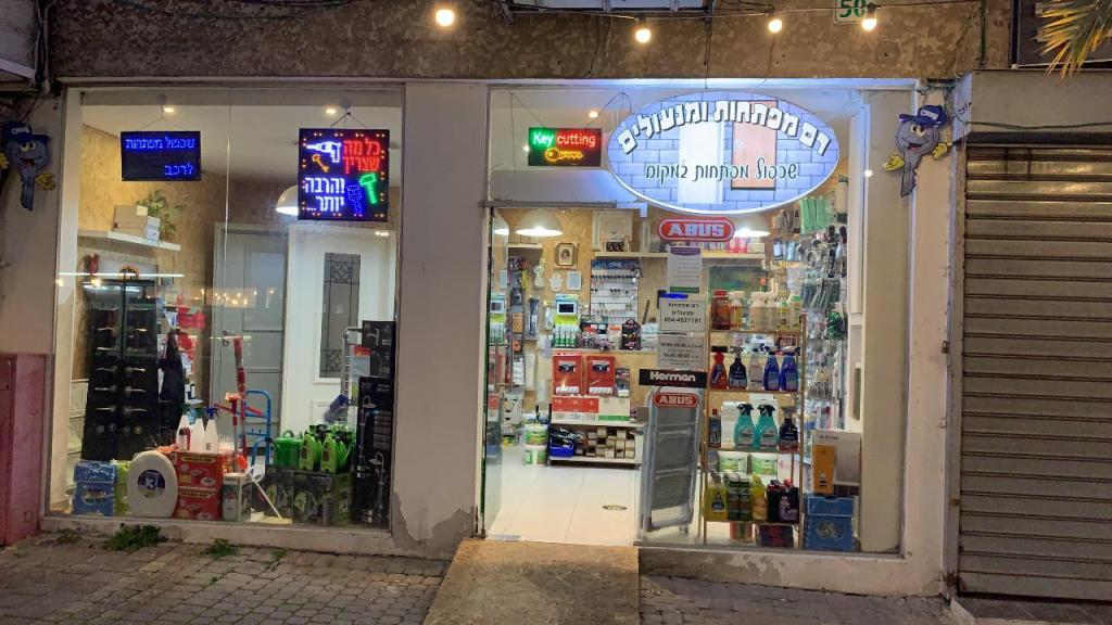 רם מפתחות ומנעולים רם מפתחות ומנעולים