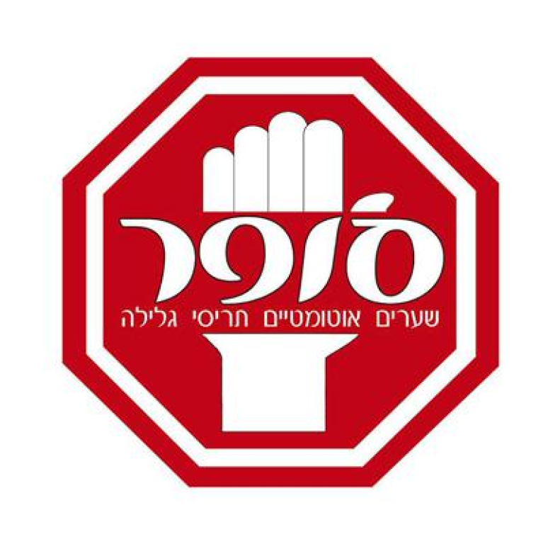 סופר שערים סופר שערים