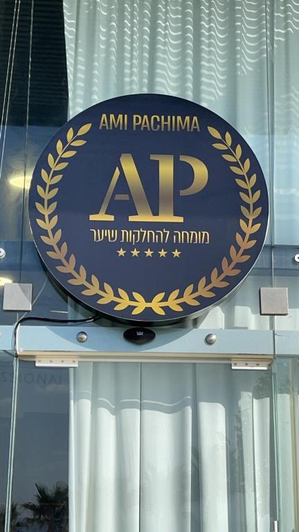 עמי פחימה מומחה להחלקות עמי פחימה מומחה להחלקות