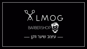 Almog barbershop