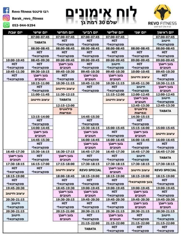 רבו פיטנס רבו פיטנס