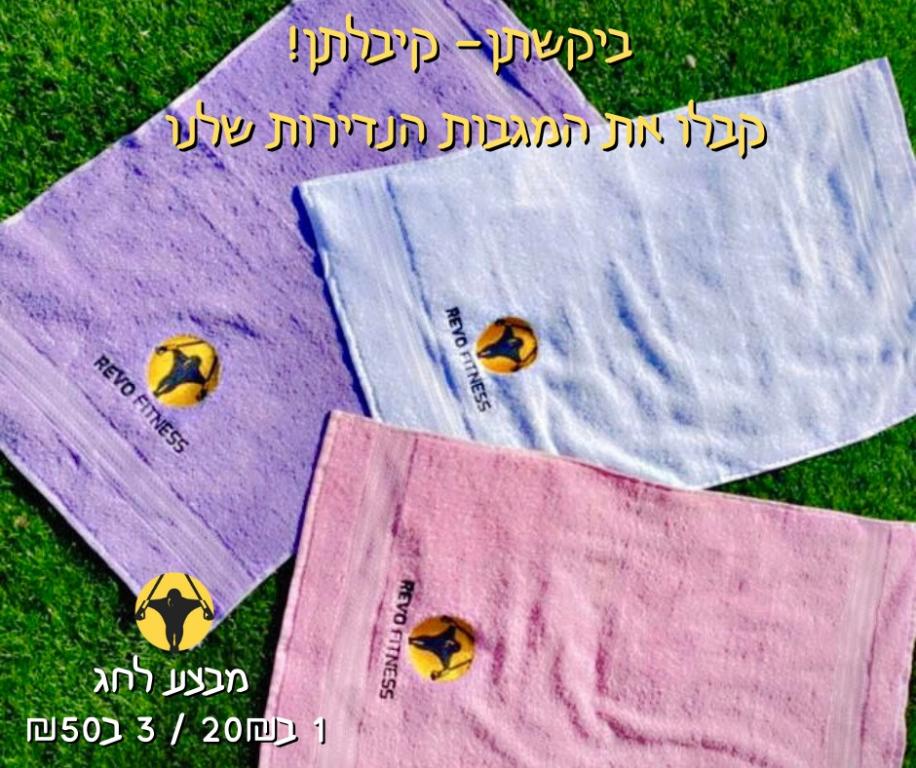 רבו פיטנס רבו פיטנס