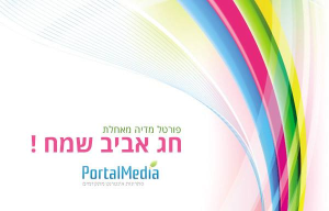 פורטל מדיה