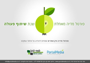 פורטל מדיה