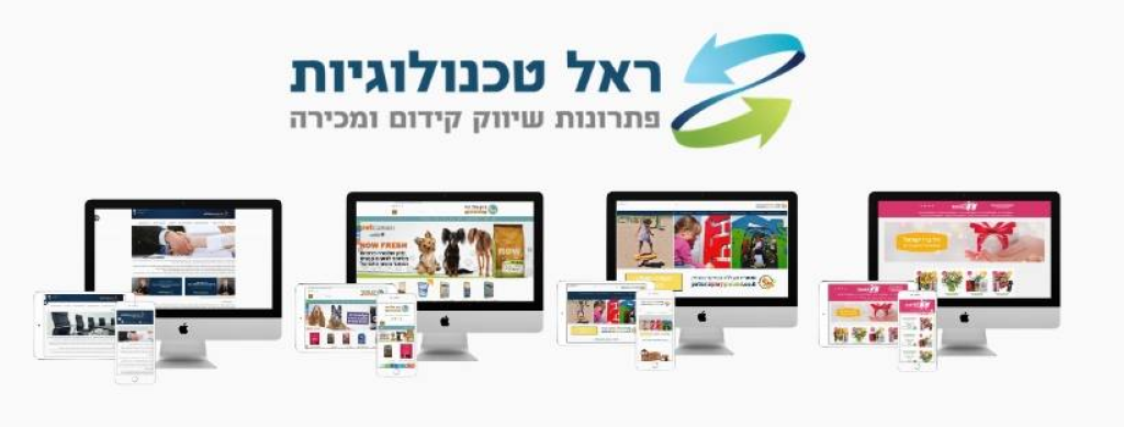 ראל טכנולוגיות ראל טכנולוגיות