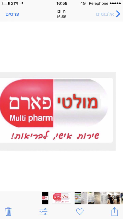 מולטי פארם מולטי פארם