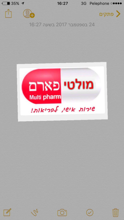 מולטי פארם מולטי פארם