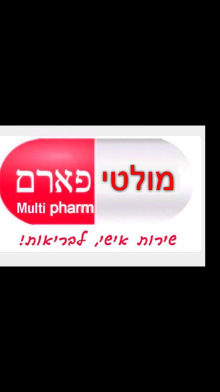 מולטי פארם מולטי פארם