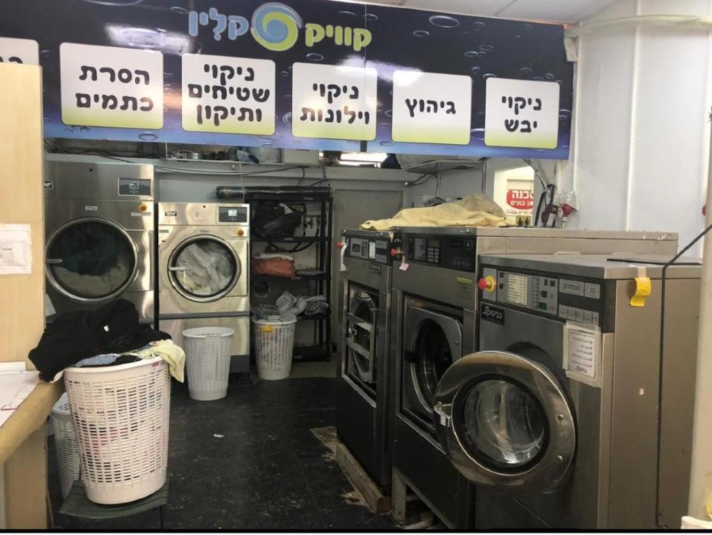 קוויק קלין קוויק קלין