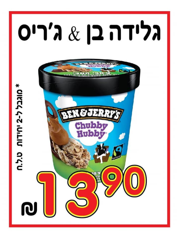 סופר אל הים סופר אל הים