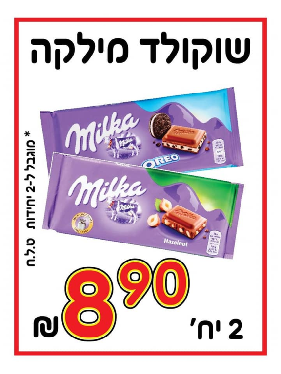 סופר אל הים סופר אל הים