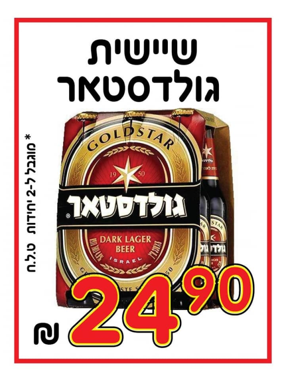 סופר אל הים סופר אל הים