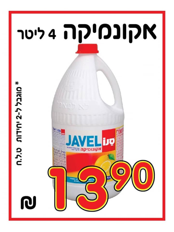 סופר אל הים סופר אל הים