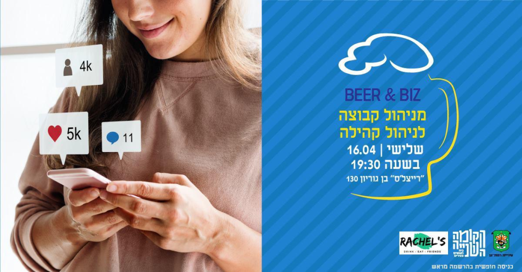 רייצ'לס בר רייצ'לס בר