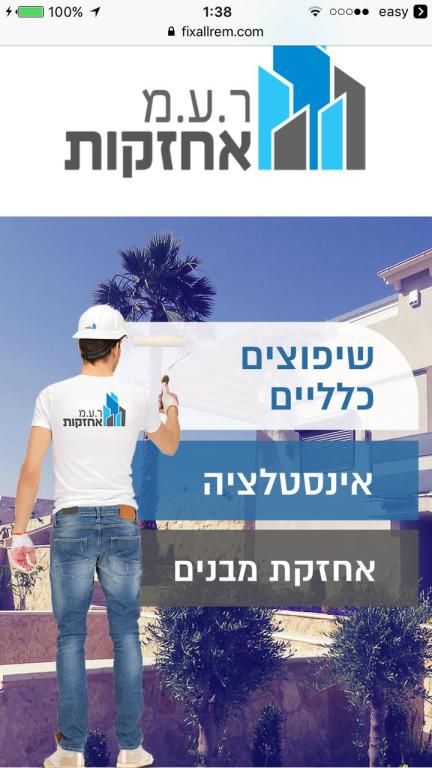 רעמ אחזקות רעמ אחזקות