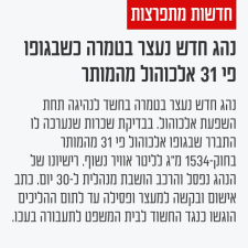 עו"ד ורד שי