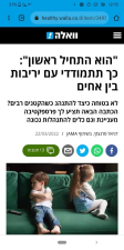 לירז סנה אור