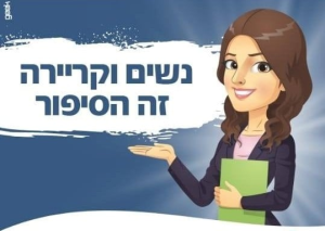לירז סנה אור