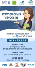 לירז סנה אור
