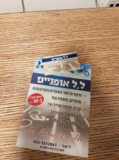 ל.ל אופניים