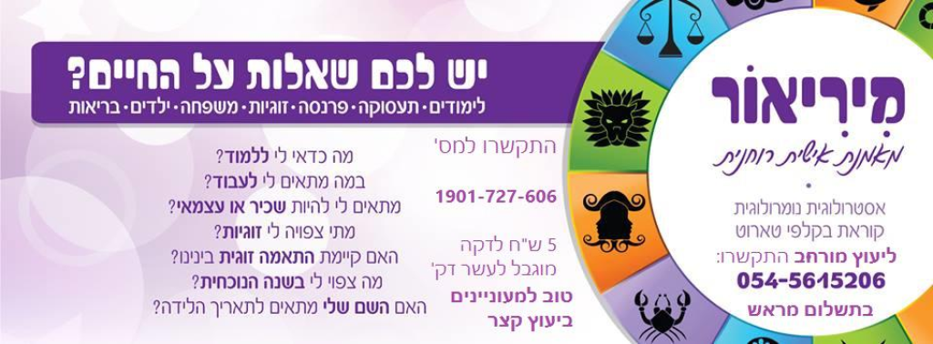 מירי אור אימון מירי אור אימון