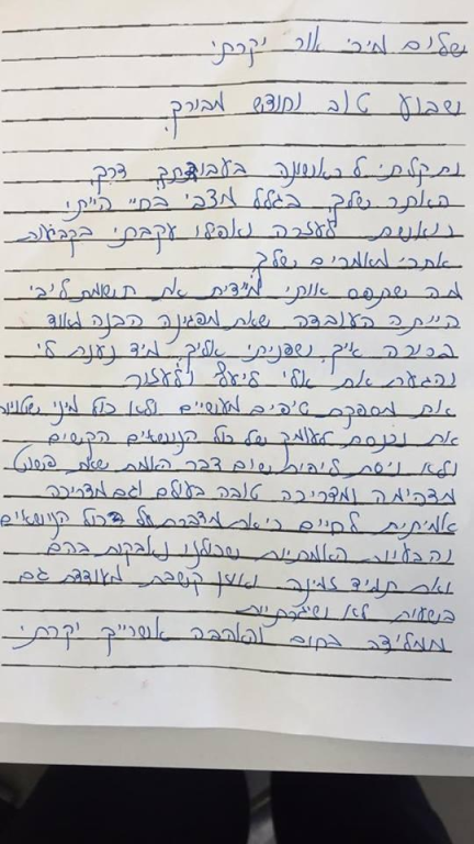 מירי אור אימון מירי אור אימון