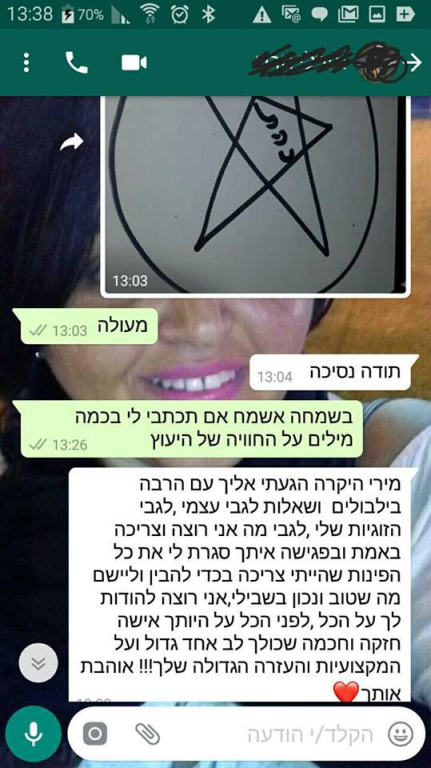 מירי אור אימון מירי אור אימון